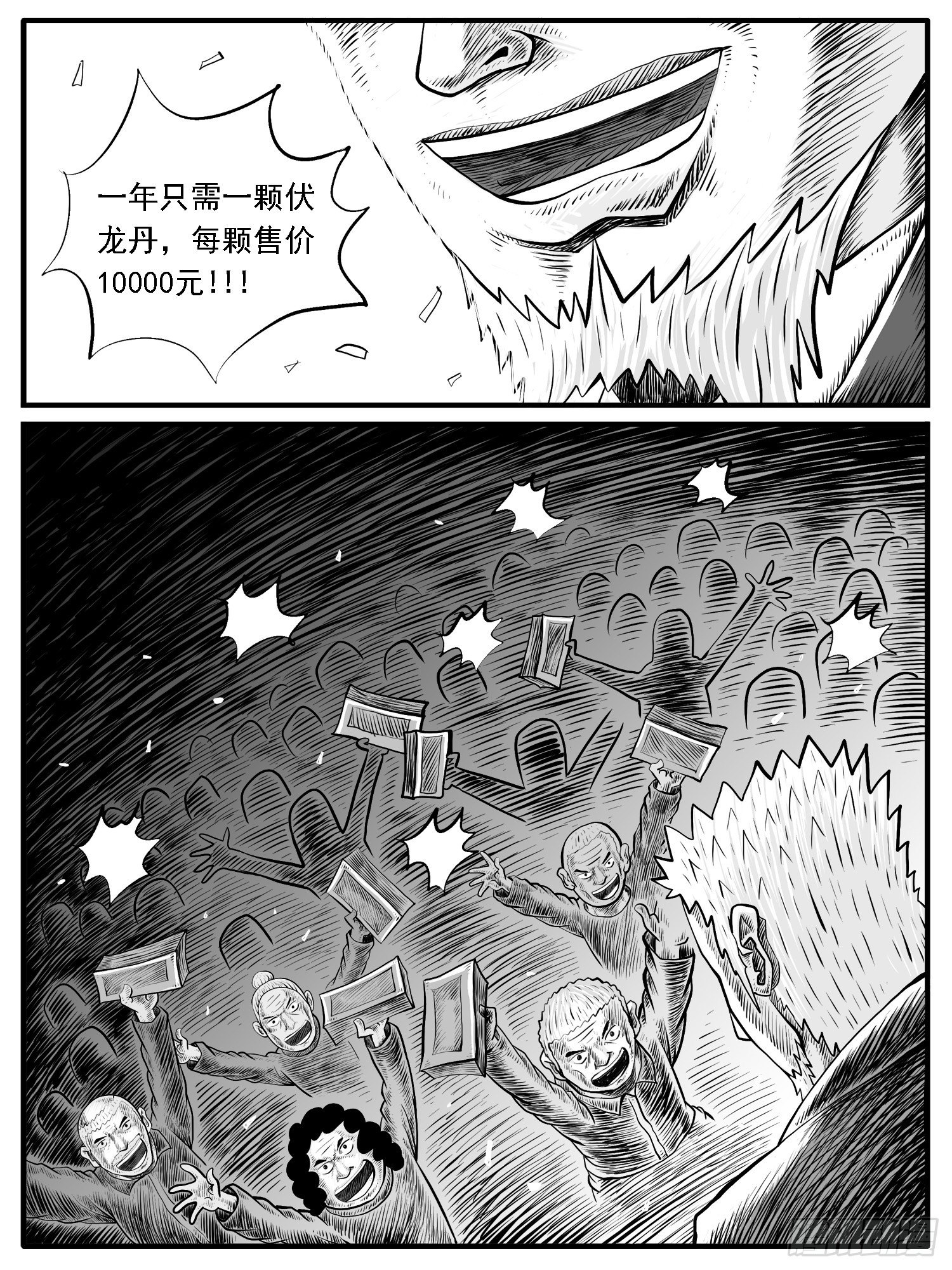 《休闲之路》漫画最新章节第三四回免费下拉式在线观看章节第【10】张图片