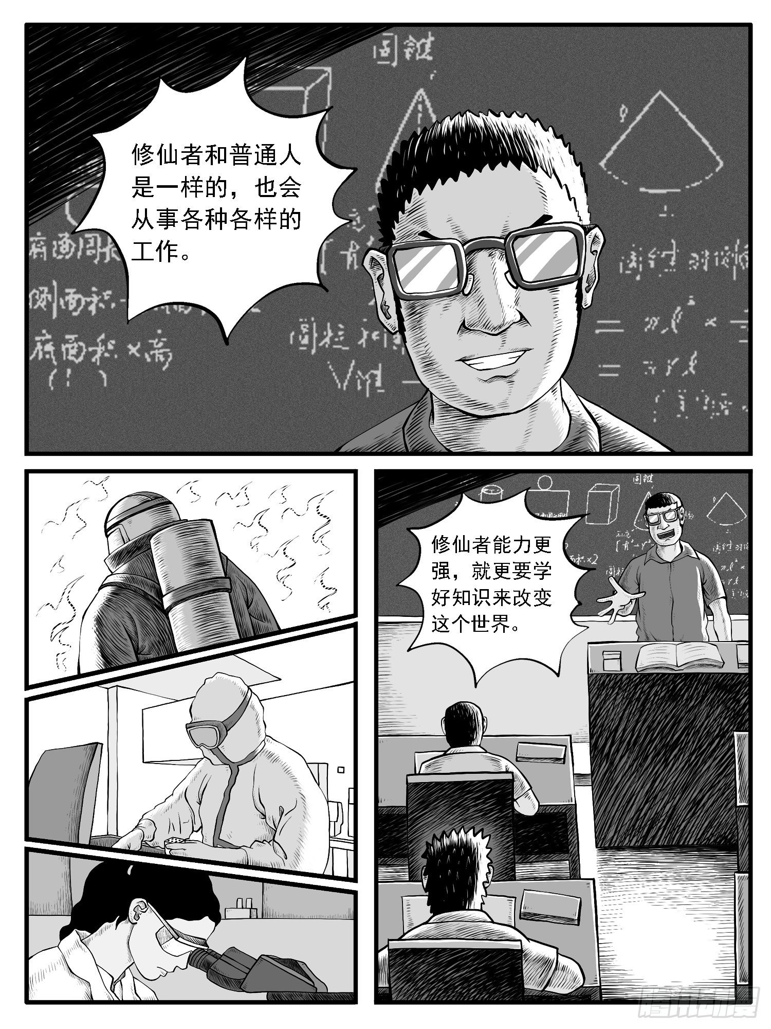 《休闲之路》漫画最新章节第三五回免费下拉式在线观看章节第【13】张图片