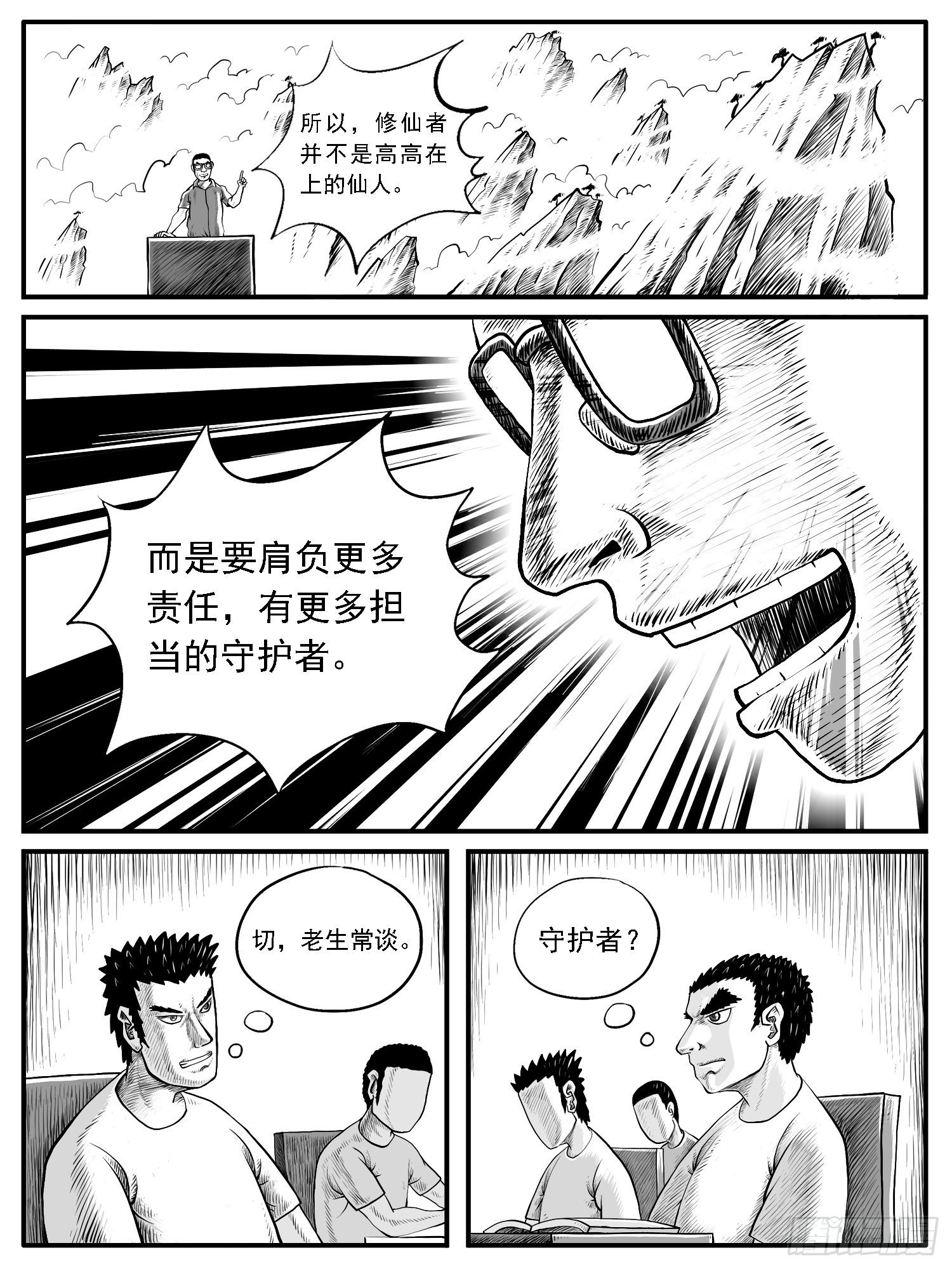 《休闲之路》漫画最新章节第三五回免费下拉式在线观看章节第【14】张图片