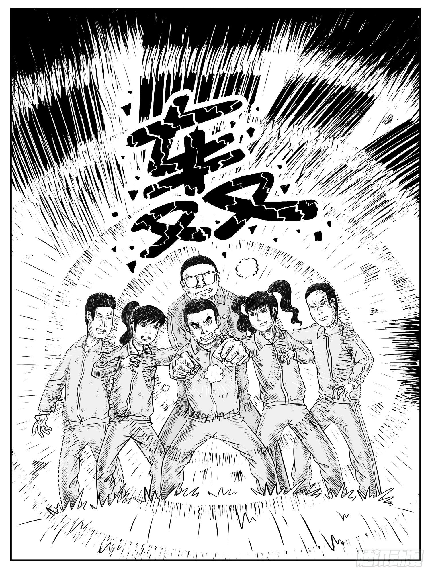 《休闲之路》漫画最新章节第八回免费下拉式在线观看章节第【12】张图片