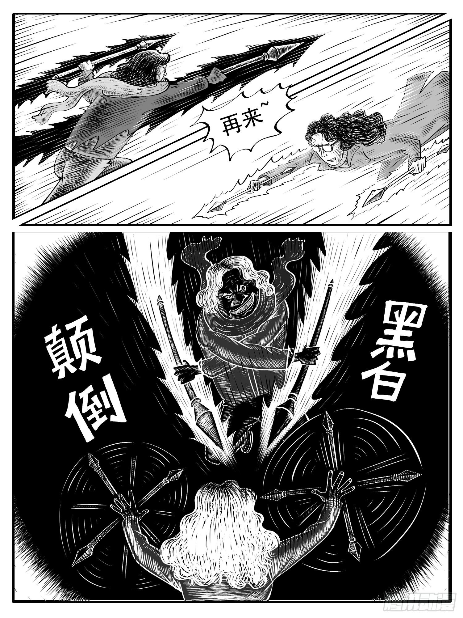 《休闲之路》漫画最新章节第九回免费下拉式在线观看章节第【11】张图片