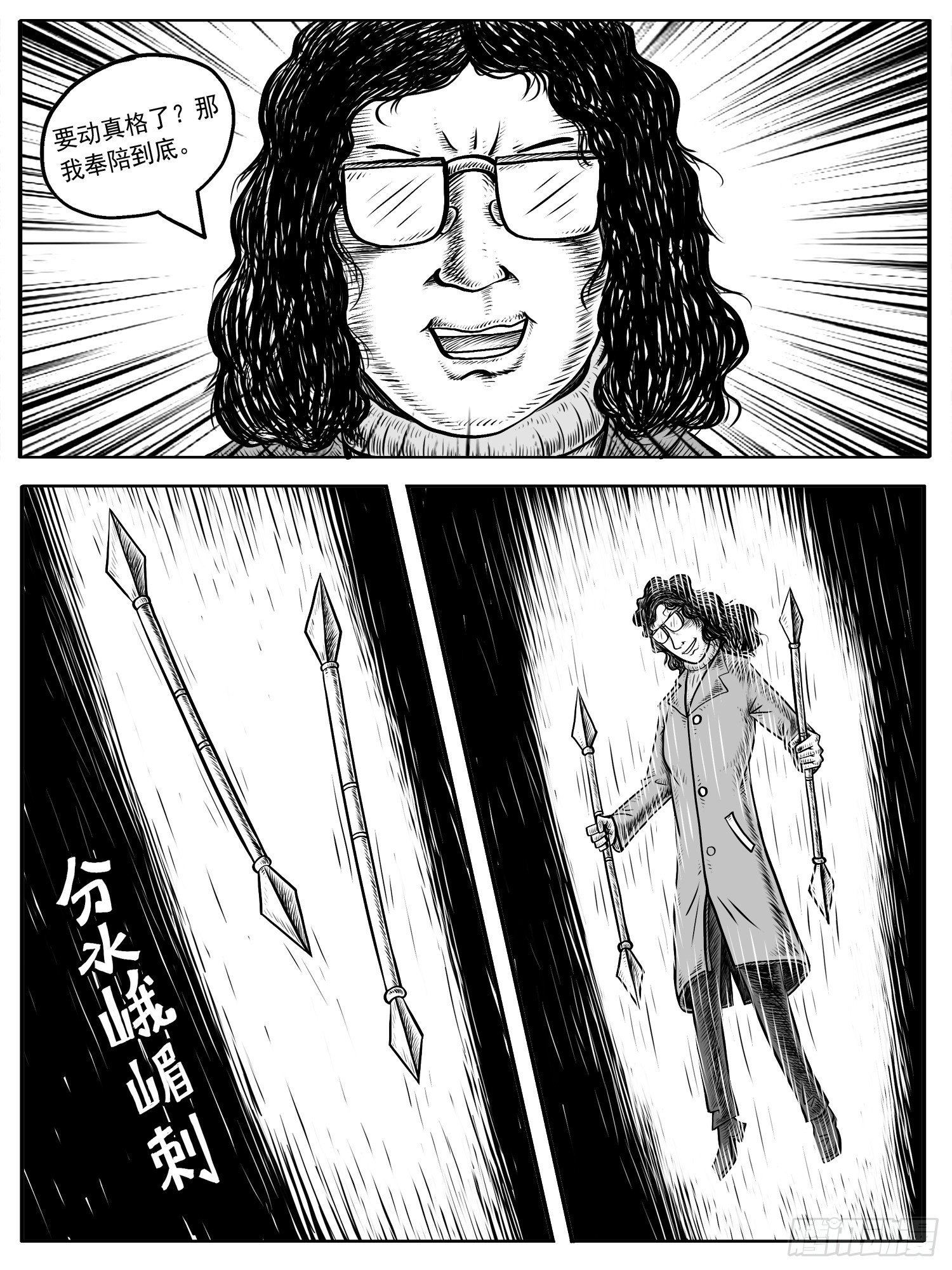 《休闲之路》漫画最新章节第九回免费下拉式在线观看章节第【8】张图片