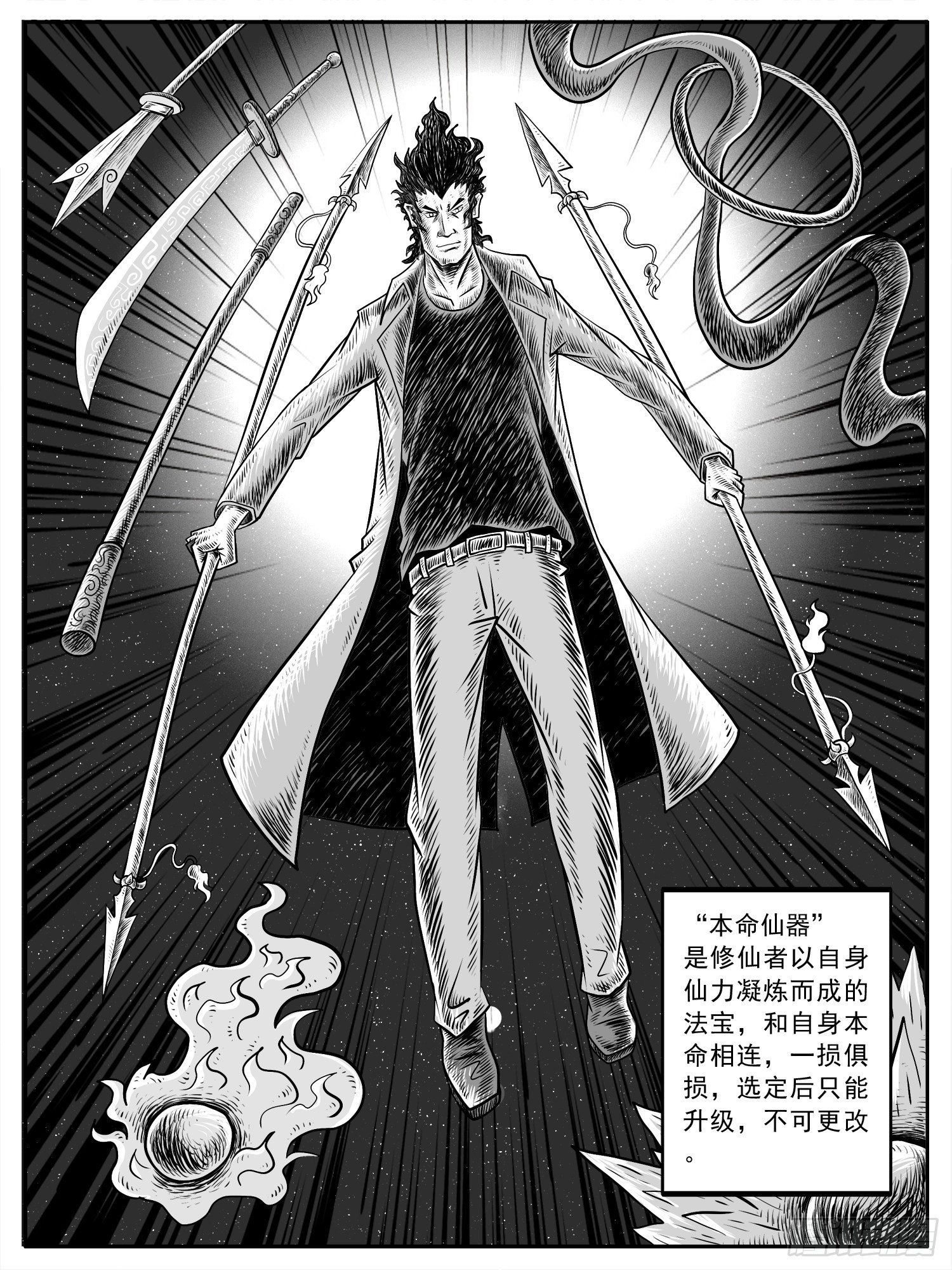 《休闲之路》漫画最新章节第十回免费下拉式在线观看章节第【4】张图片