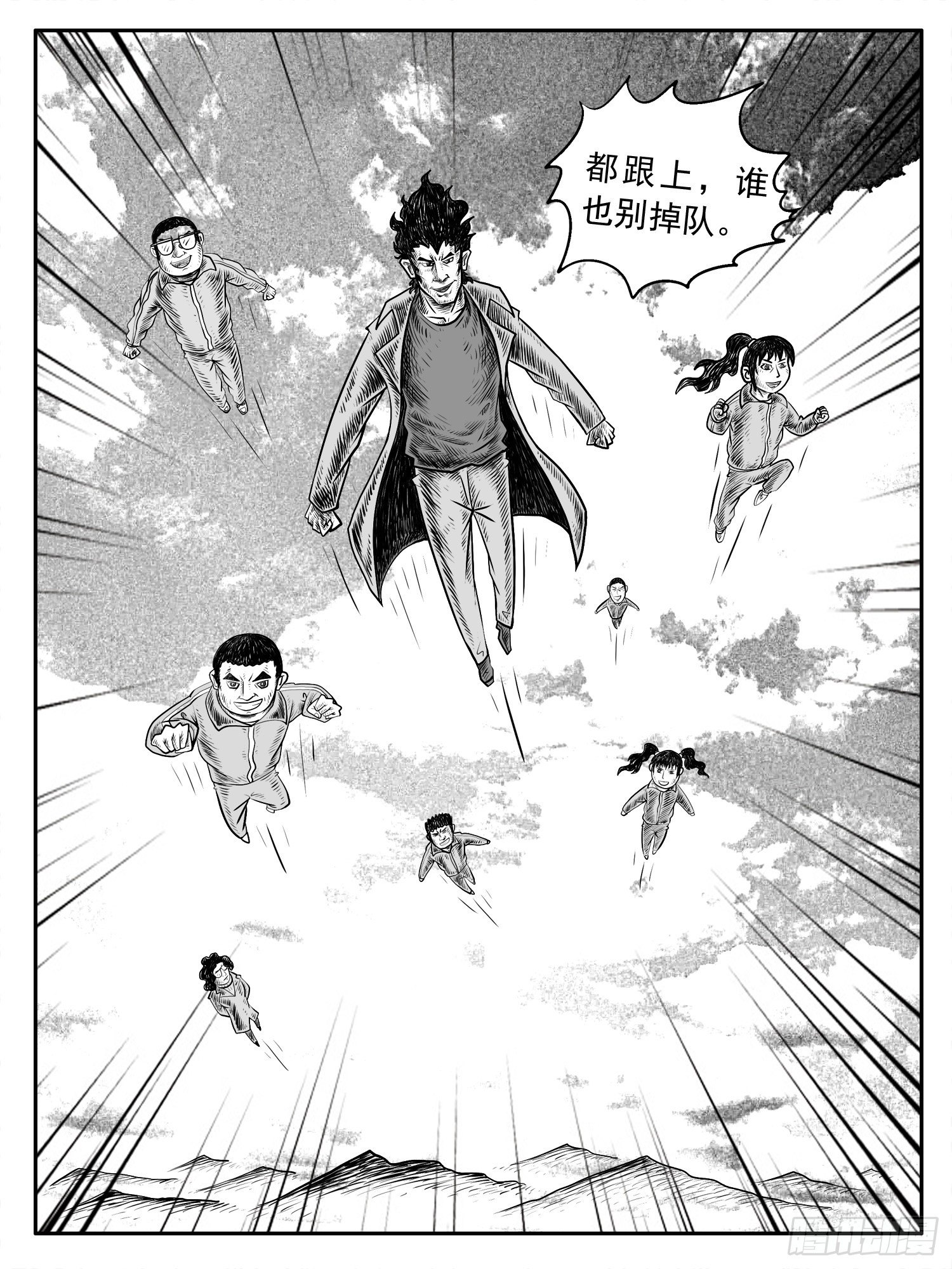 《休闲之路》漫画最新章节第十回免费下拉式在线观看章节第【6】张图片