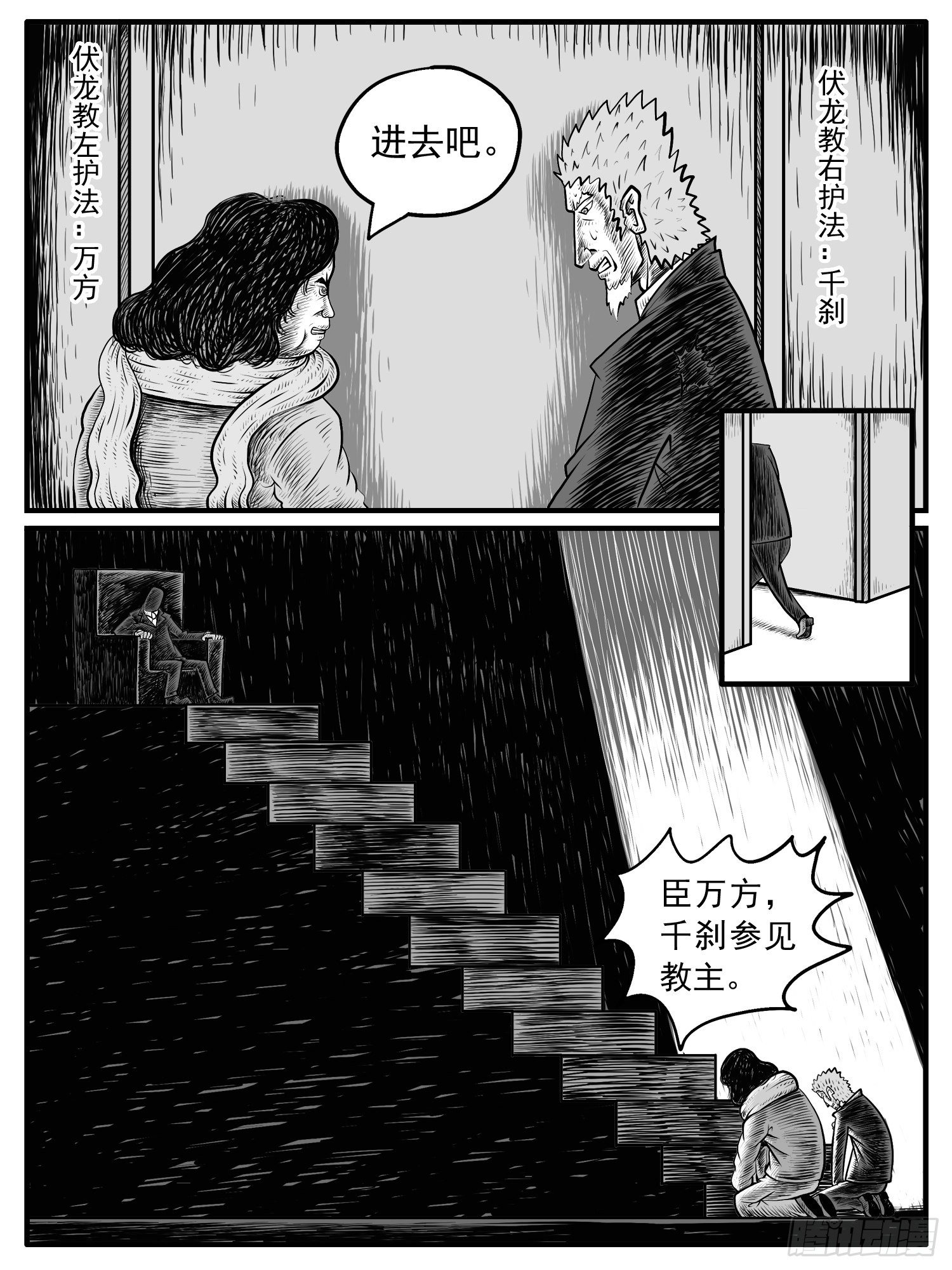 《休闲之路》漫画最新章节第十回免费下拉式在线观看章节第【8】张图片