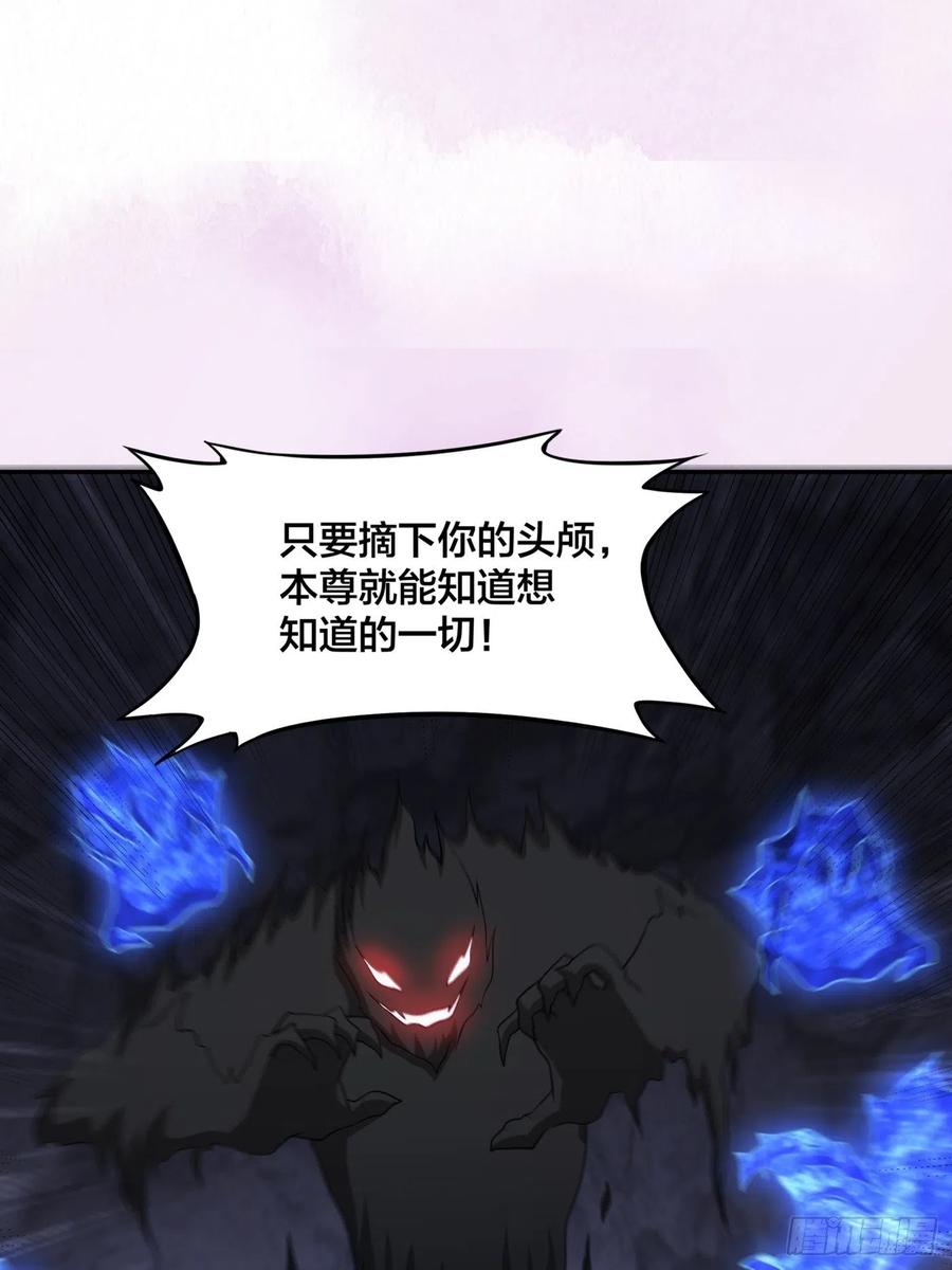 《修仙之人在都市》漫画最新章节第102话 你怎么这么丑啊！免费下拉式在线观看章节第【10】张图片