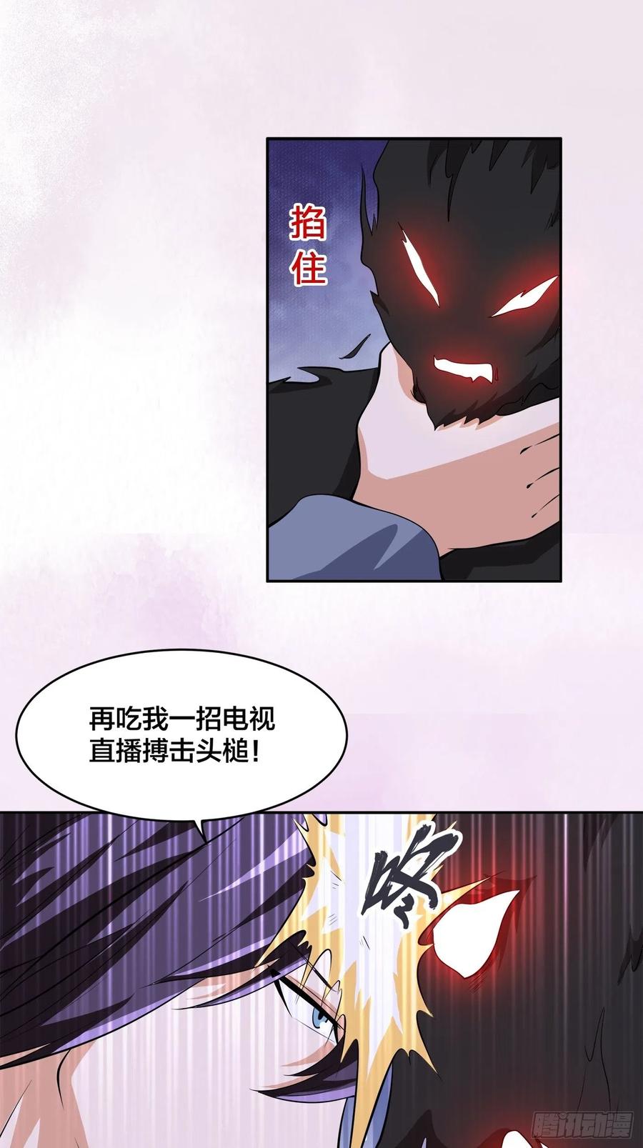 《修仙之人在都市》漫画最新章节第102话 你怎么这么丑啊！免费下拉式在线观看章节第【14】张图片