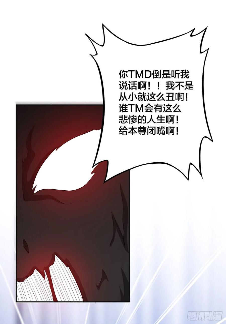 《修仙之人在都市》漫画最新章节第102话 你怎么这么丑啊！免费下拉式在线观看章节第【22】张图片