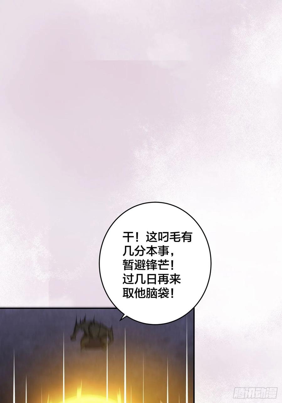 《修仙之人在都市》漫画最新章节第102话 你怎么这么丑啊！免费下拉式在线观看章节第【24】张图片