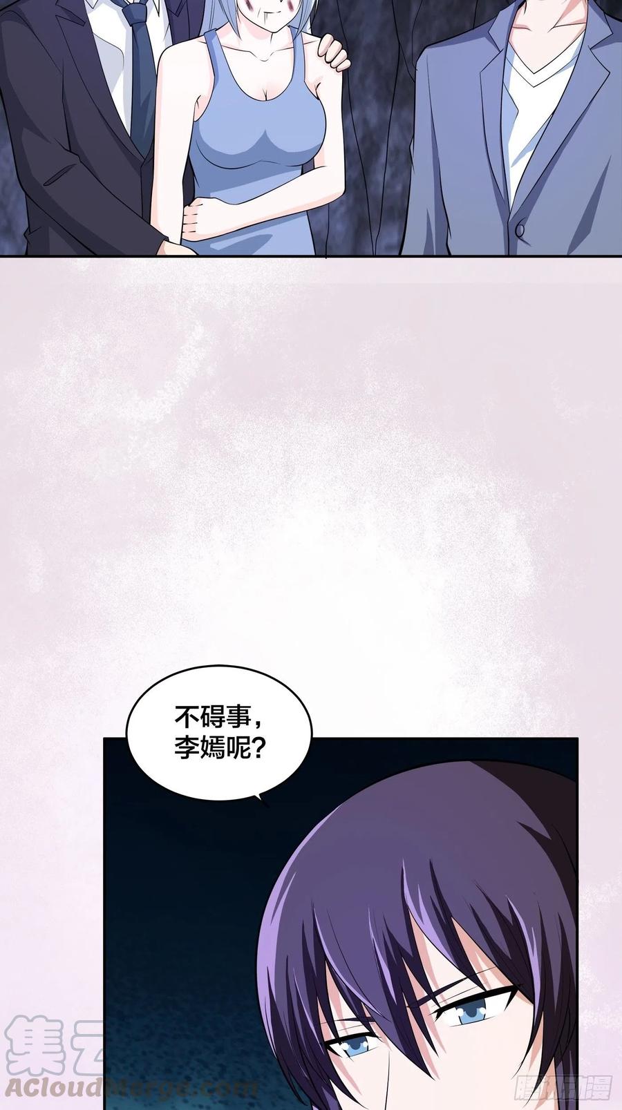 《修仙之人在都市》漫画最新章节第102话 你怎么这么丑啊！免费下拉式在线观看章节第【29】张图片