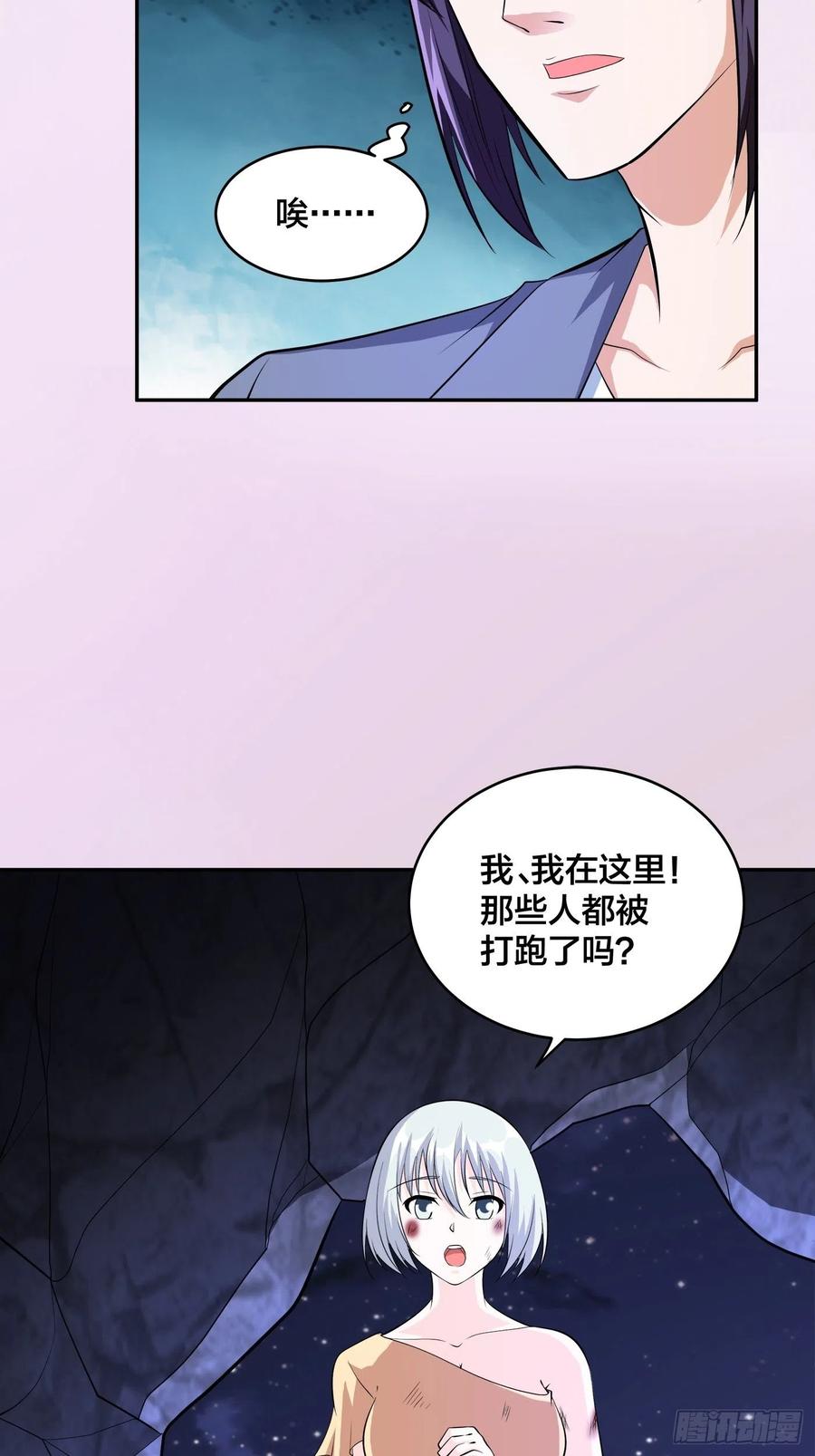 《修仙之人在都市》漫画最新章节第102话 你怎么这么丑啊！免费下拉式在线观看章节第【30】张图片