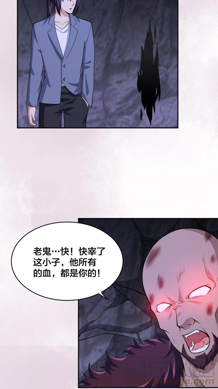 《修仙之人在都市》漫画最新章节第102话 你怎么这么丑啊！免费下拉式在线观看章节第【5】张图片