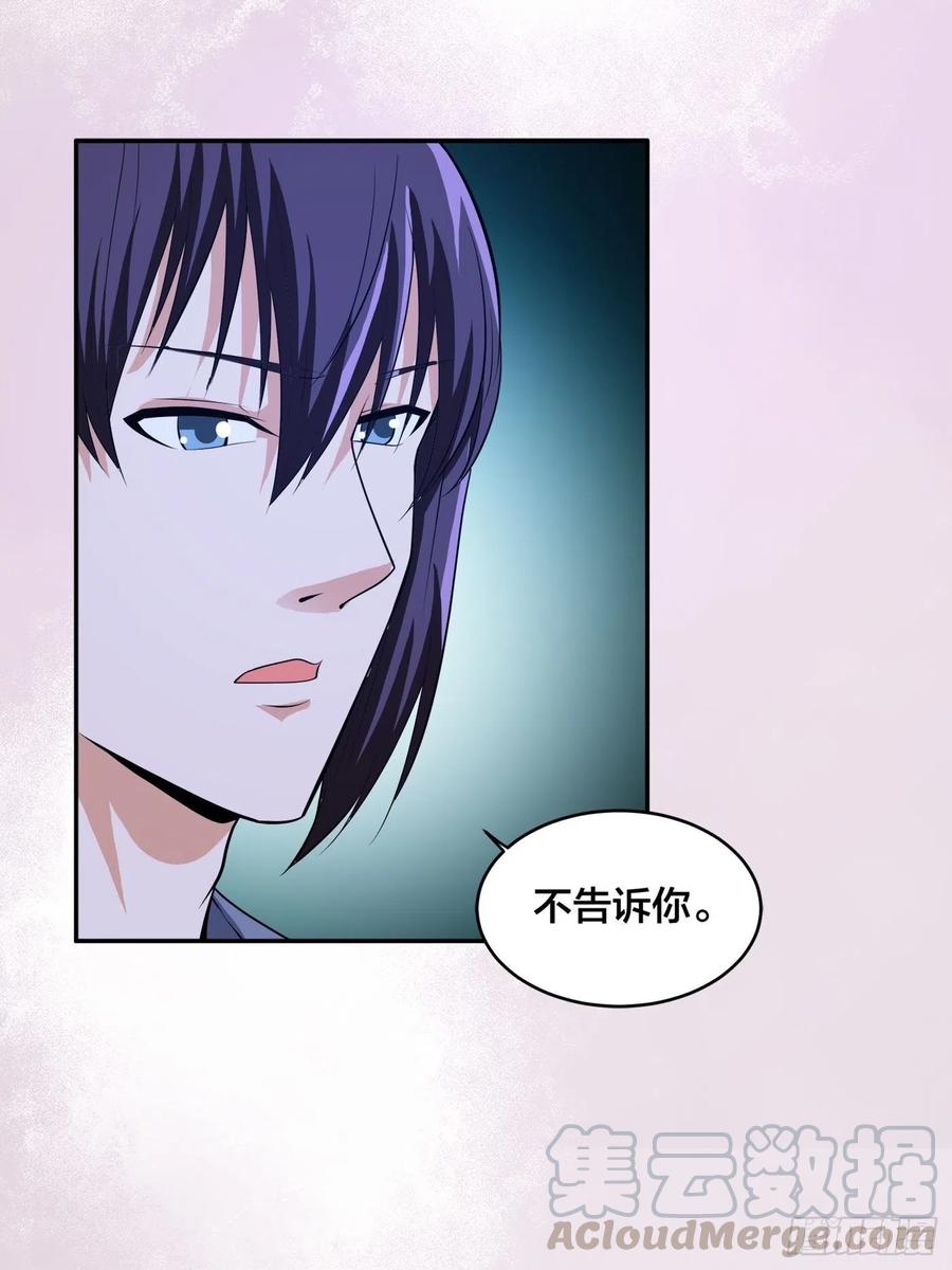 《修仙之人在都市》漫画最新章节第102话 你怎么这么丑啊！免费下拉式在线观看章节第【7】张图片