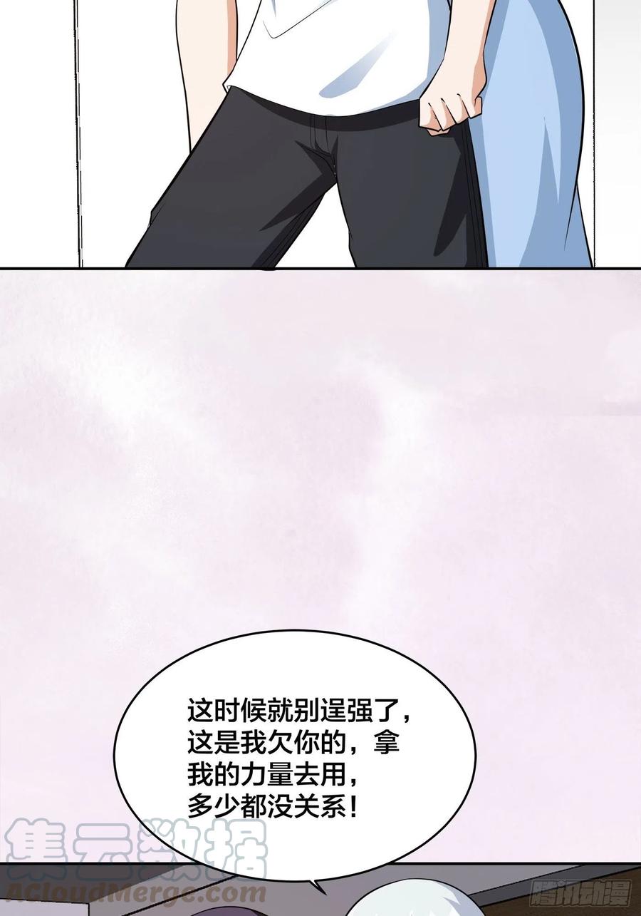 《修仙之人在都市》漫画最新章节第106话 姐姐免费下拉式在线观看章节第【21】张图片