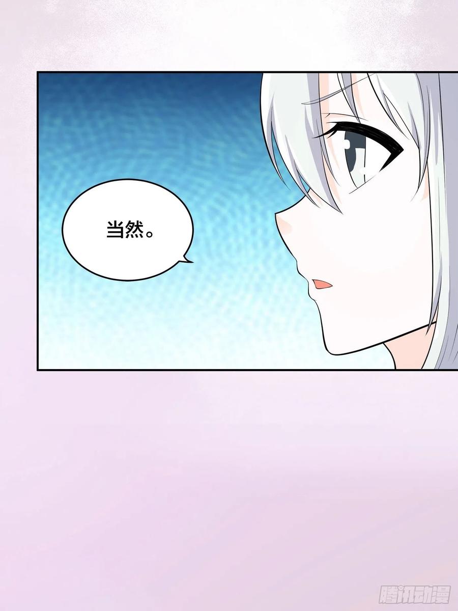 《修仙之人在都市》漫画最新章节第106话 姐姐免费下拉式在线观看章节第【24】张图片