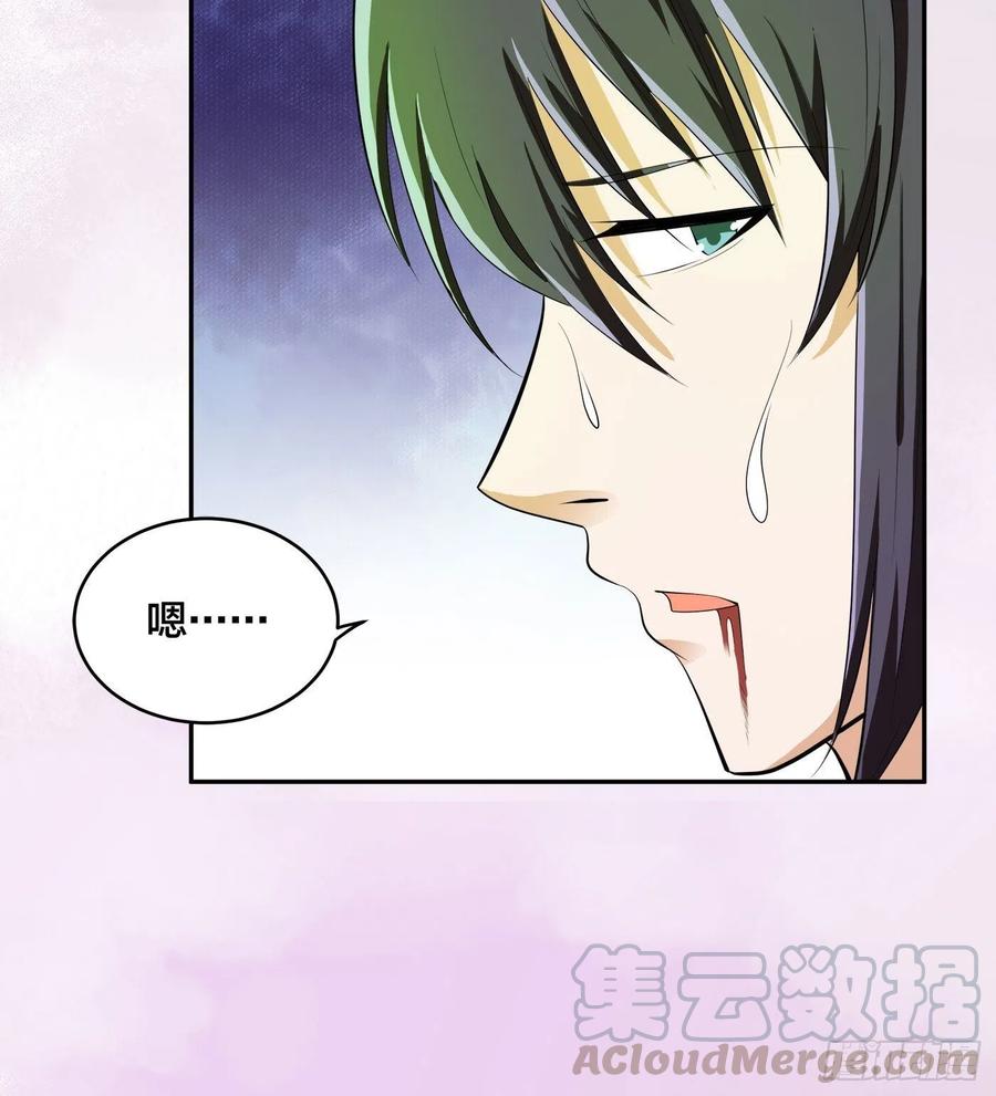 《修仙之人在都市》漫画最新章节第106话 姐姐免费下拉式在线观看章节第【33】张图片