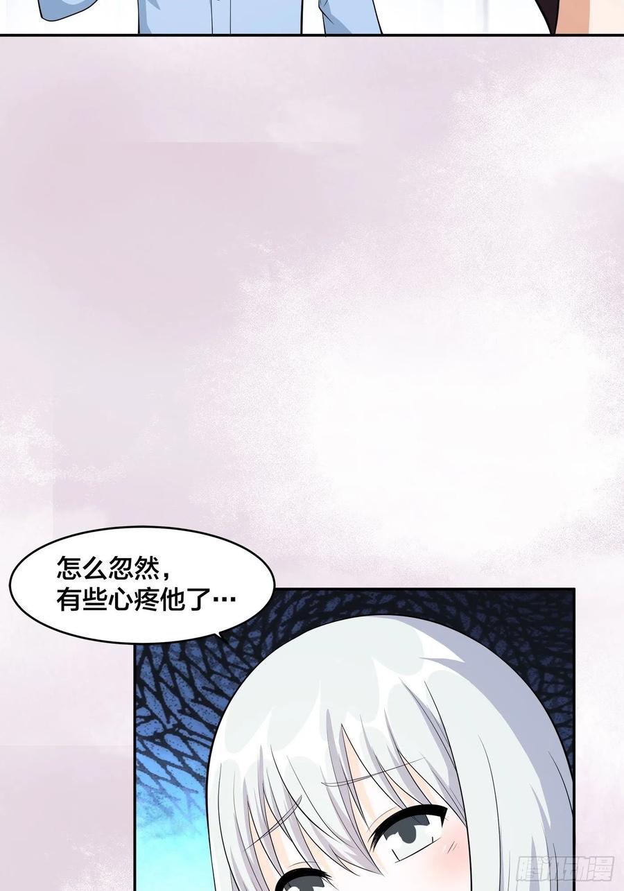 《修仙之人在都市》漫画最新章节第106话 姐姐免费下拉式在线观看章节第【6】张图片