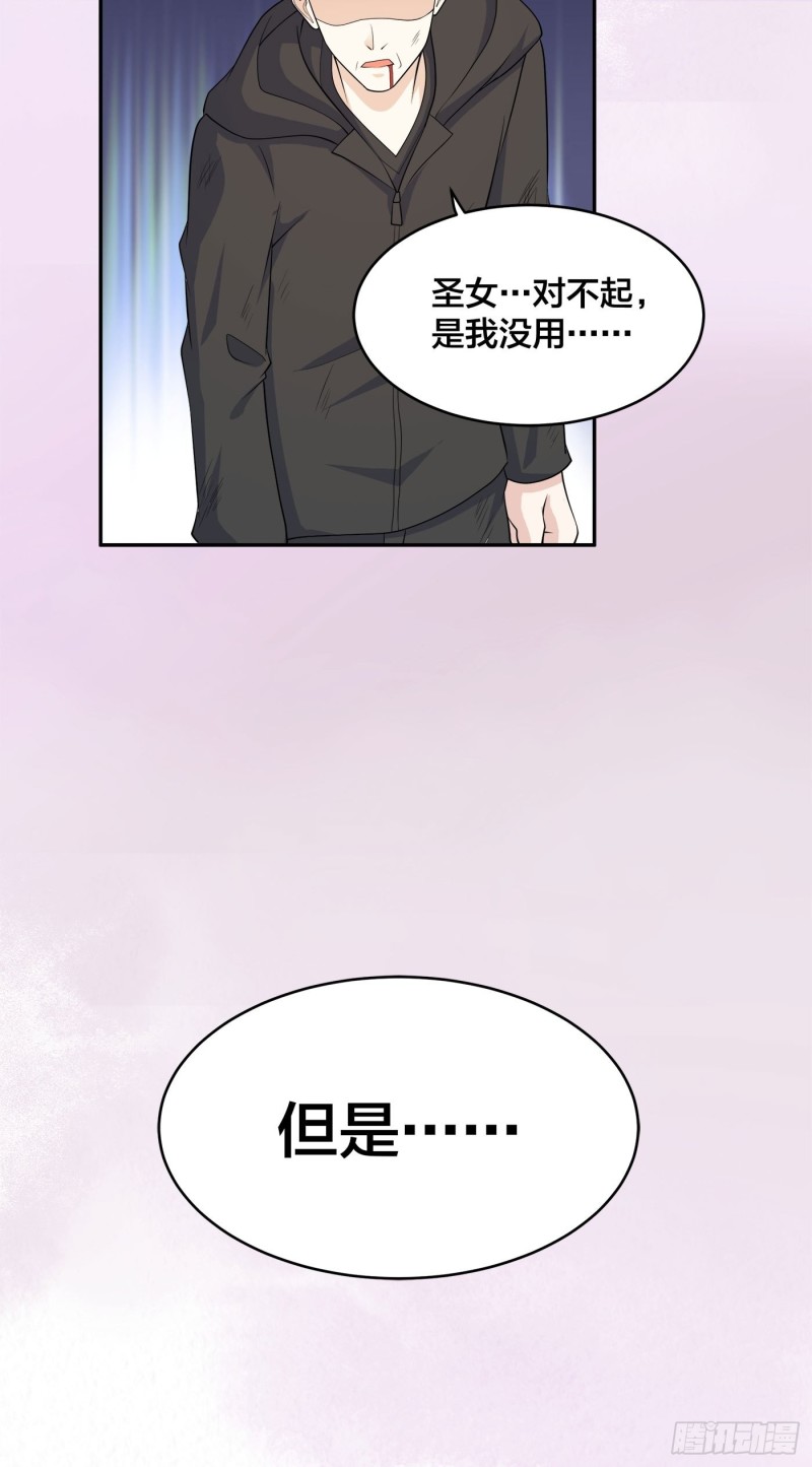 《修仙之人在都市》漫画最新章节第119话 炸弹？扔出去完事儿免费下拉式在线观看章节第【18】张图片