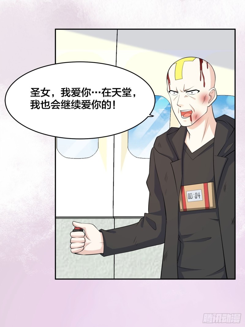 《修仙之人在都市》漫画最新章节第119话 炸弹？扔出去完事儿免费下拉式在线观看章节第【22】张图片