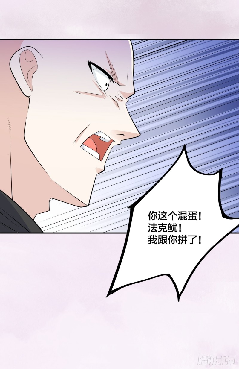 《修仙之人在都市》漫画最新章节第119话 炸弹？扔出去完事儿免费下拉式在线观看章节第【8】张图片