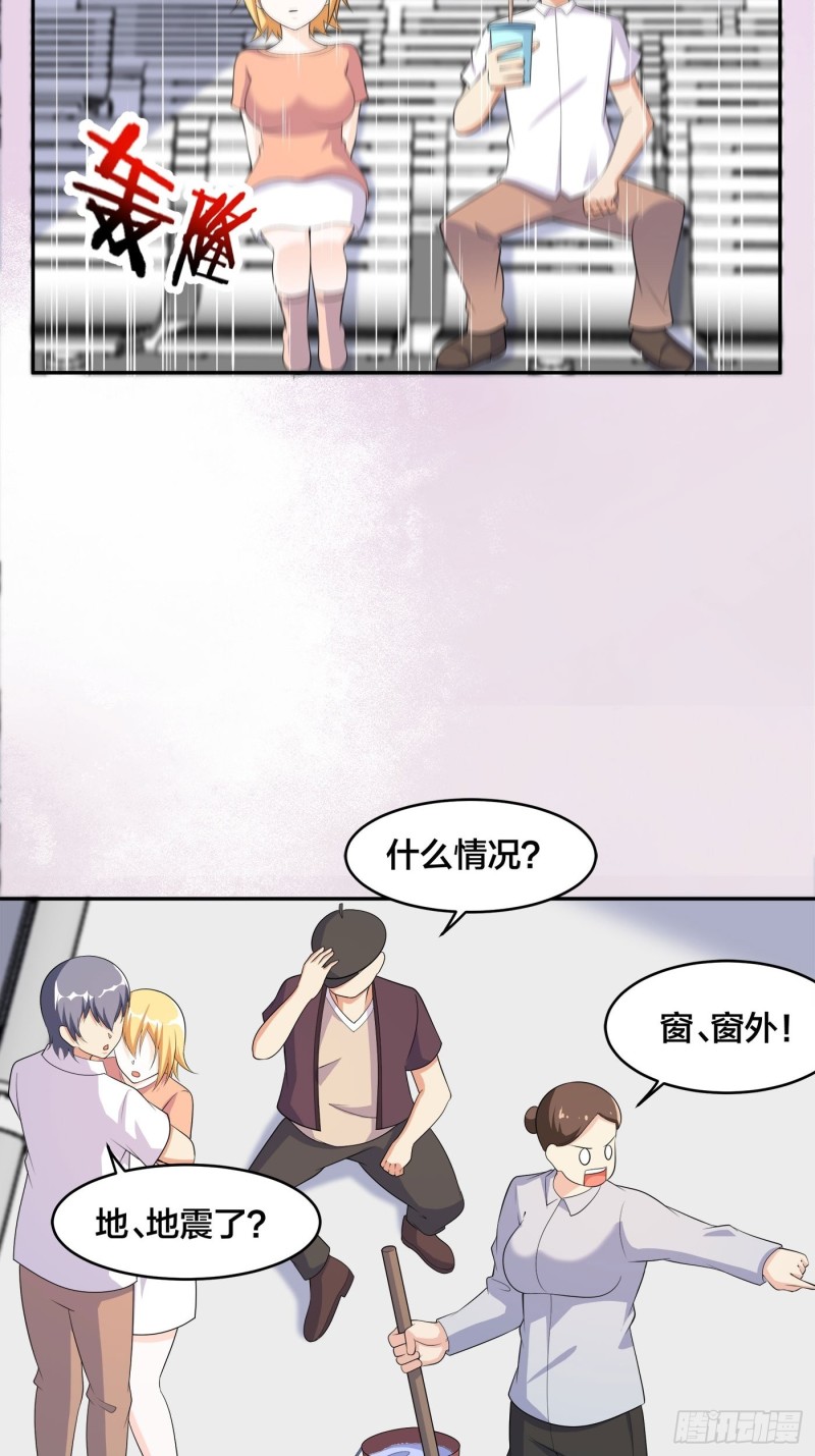 《修仙之人在都市》漫画最新章节第120话 神明再显灵！免费下拉式在线观看章节第【15】张图片