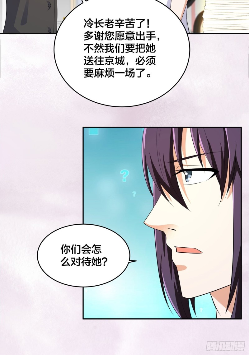 《修仙之人在都市》漫画最新章节第120话 神明再显灵！免费下拉式在线观看章节第【19】张图片