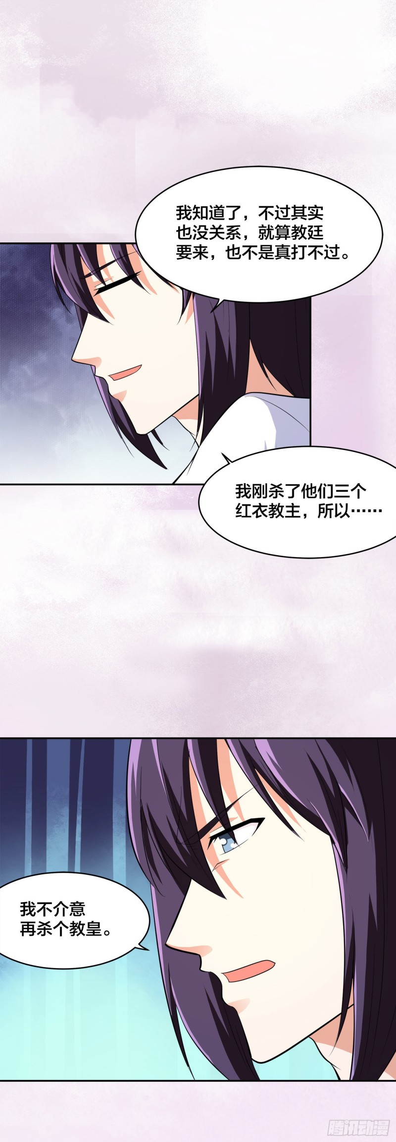 《修仙之人在都市》漫画最新章节第121话 人心不齐免费下拉式在线观看章节第【24】张图片