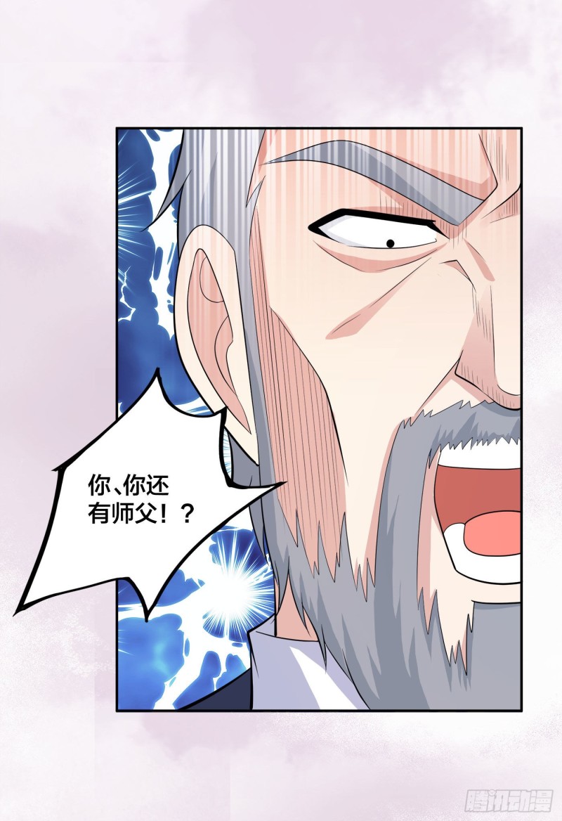 《修仙之人在都市》漫画最新章节第121话 人心不齐免费下拉式在线观看章节第【27】张图片