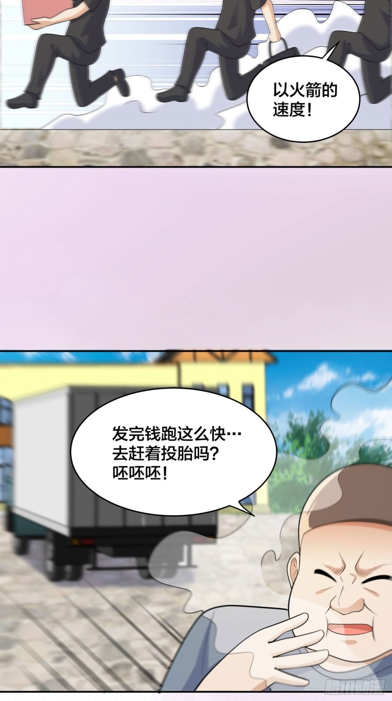 《修仙之人在都市》漫画最新章节第140话 居然看走眼了！免费下拉式在线观看章节第【10】张图片