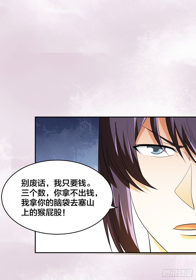 《修仙之人在都市》漫画最新章节第140话 居然看走眼了！免费下拉式在线观看章节第【26】张图片