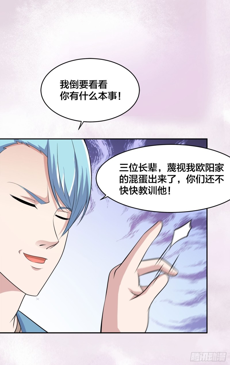 《修仙之人在都市》漫画最新章节第140话 居然看走眼了！免费下拉式在线观看章节第【27】张图片