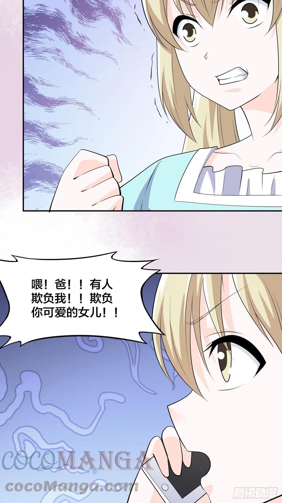 《修仙之人在都市》漫画最新章节第144话 嫁人还得拼爹！免费下拉式在线观看章节第【23】张图片