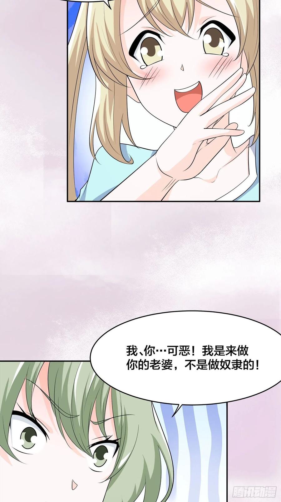 《修仙之人在都市》漫画最新章节第144话 嫁人还得拼爹！免费下拉式在线观看章节第【6】张图片