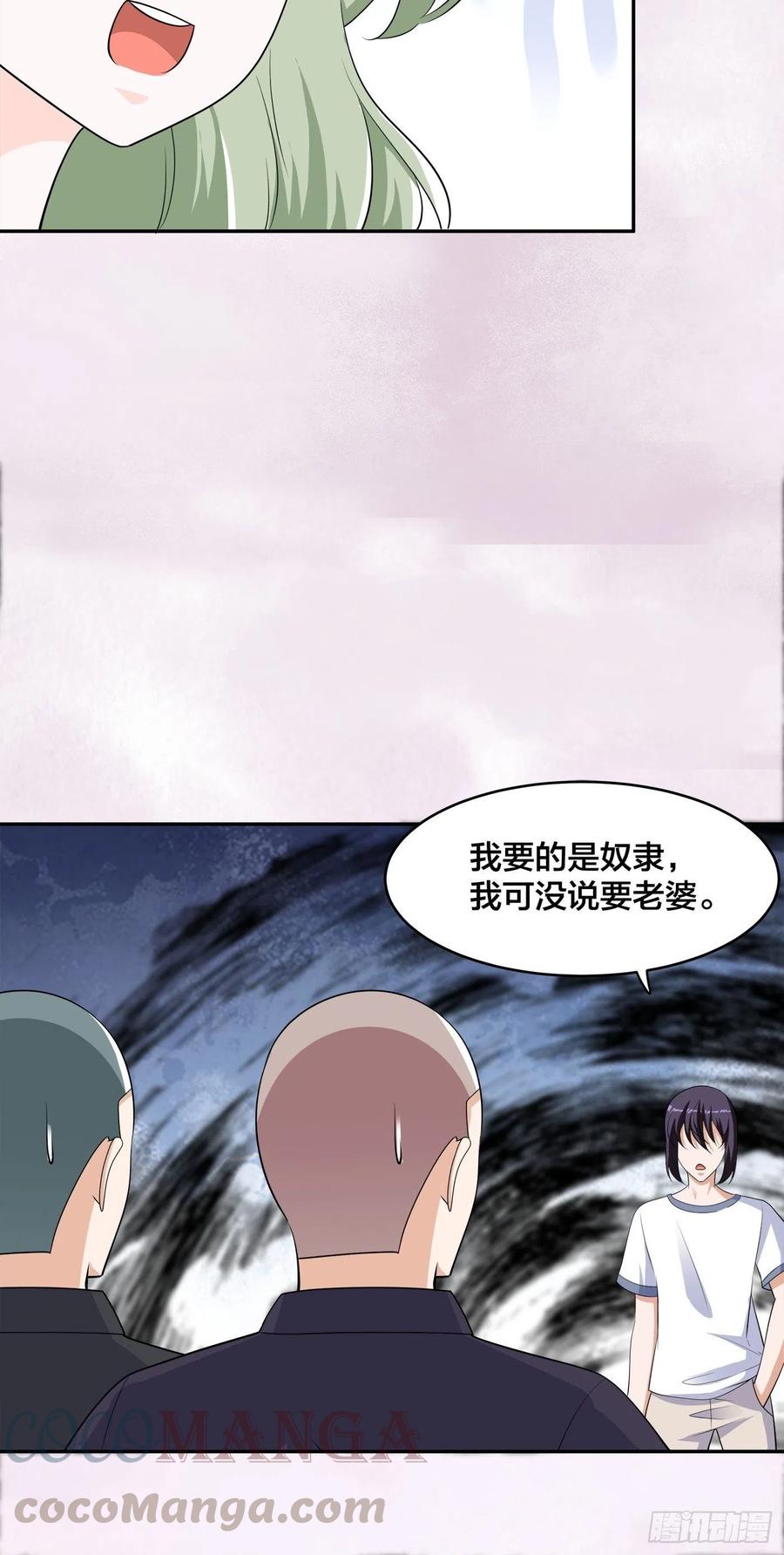 《修仙之人在都市》漫画最新章节第144话 嫁人还得拼爹！免费下拉式在线观看章节第【7】张图片