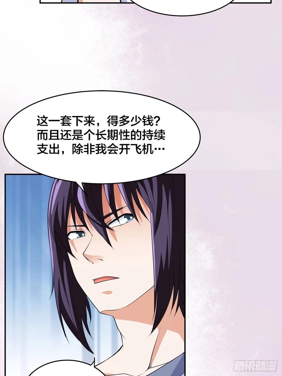 《修仙之人在都市》漫画最新章节第151话 背景深的离谱免费下拉式在线观看章节第【10】张图片