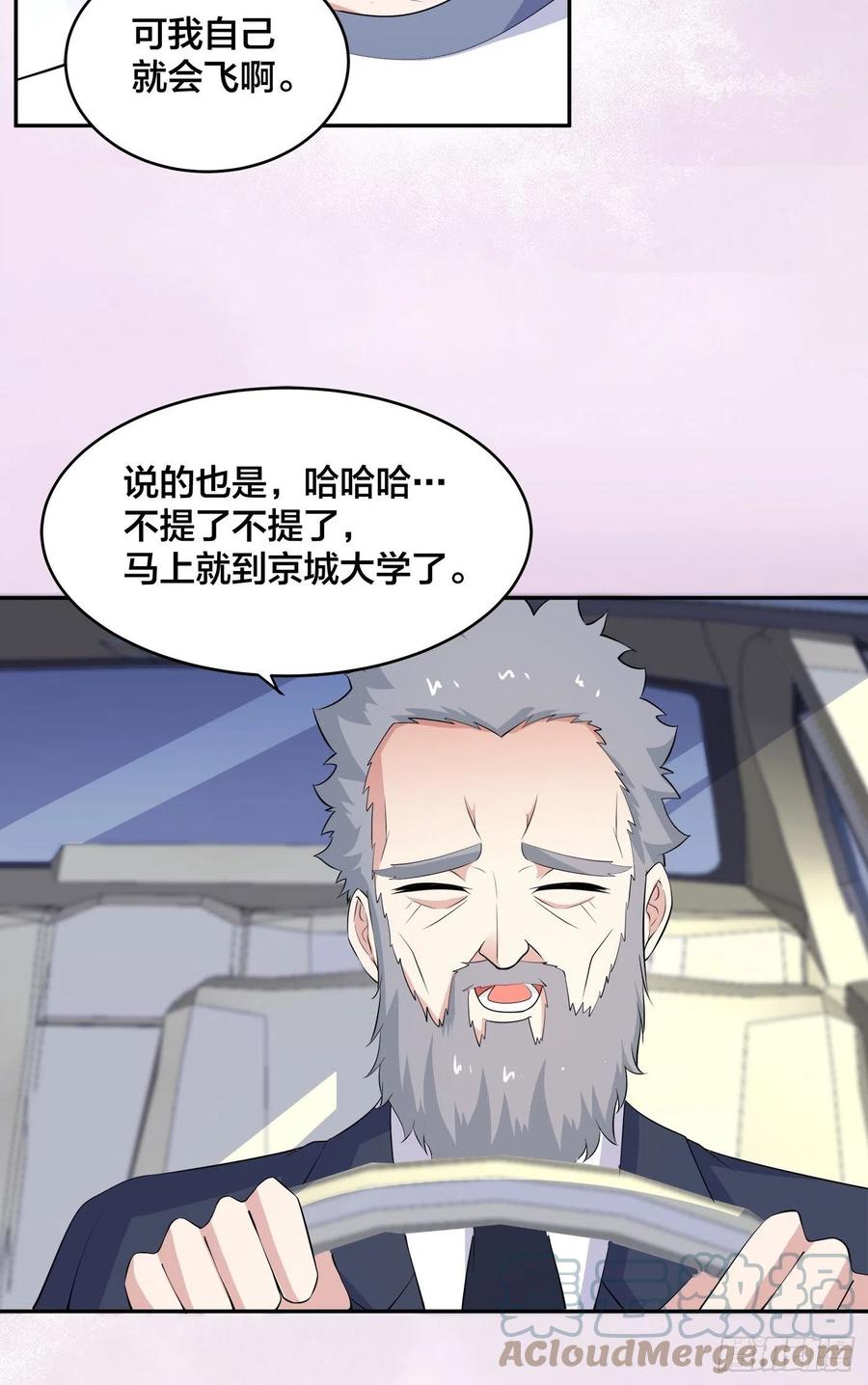 《修仙之人在都市》漫画最新章节第151话 背景深的离谱免费下拉式在线观看章节第【11】张图片