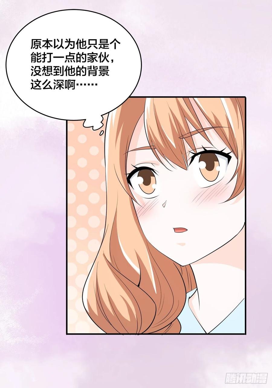 《修仙之人在都市》漫画最新章节第151话 背景深的离谱免费下拉式在线观看章节第【12】张图片