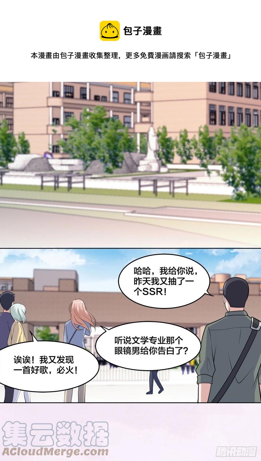 《修仙之人在都市》漫画最新章节第151话 背景深的离谱免费下拉式在线观看章节第【15】张图片