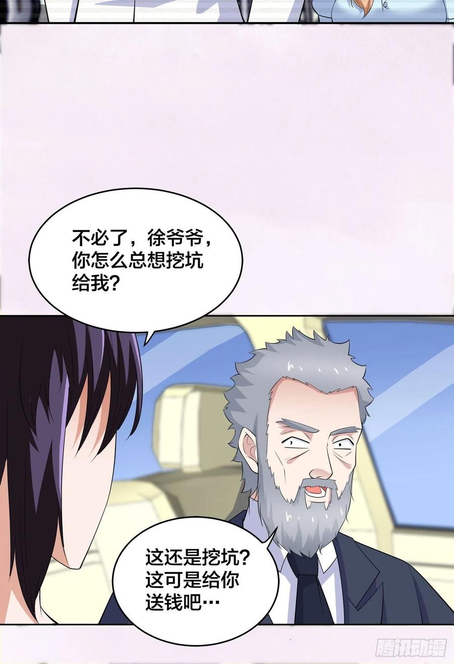 《修仙之人在都市》漫画最新章节第151话 背景深的离谱免费下拉式在线观看章节第【8】张图片