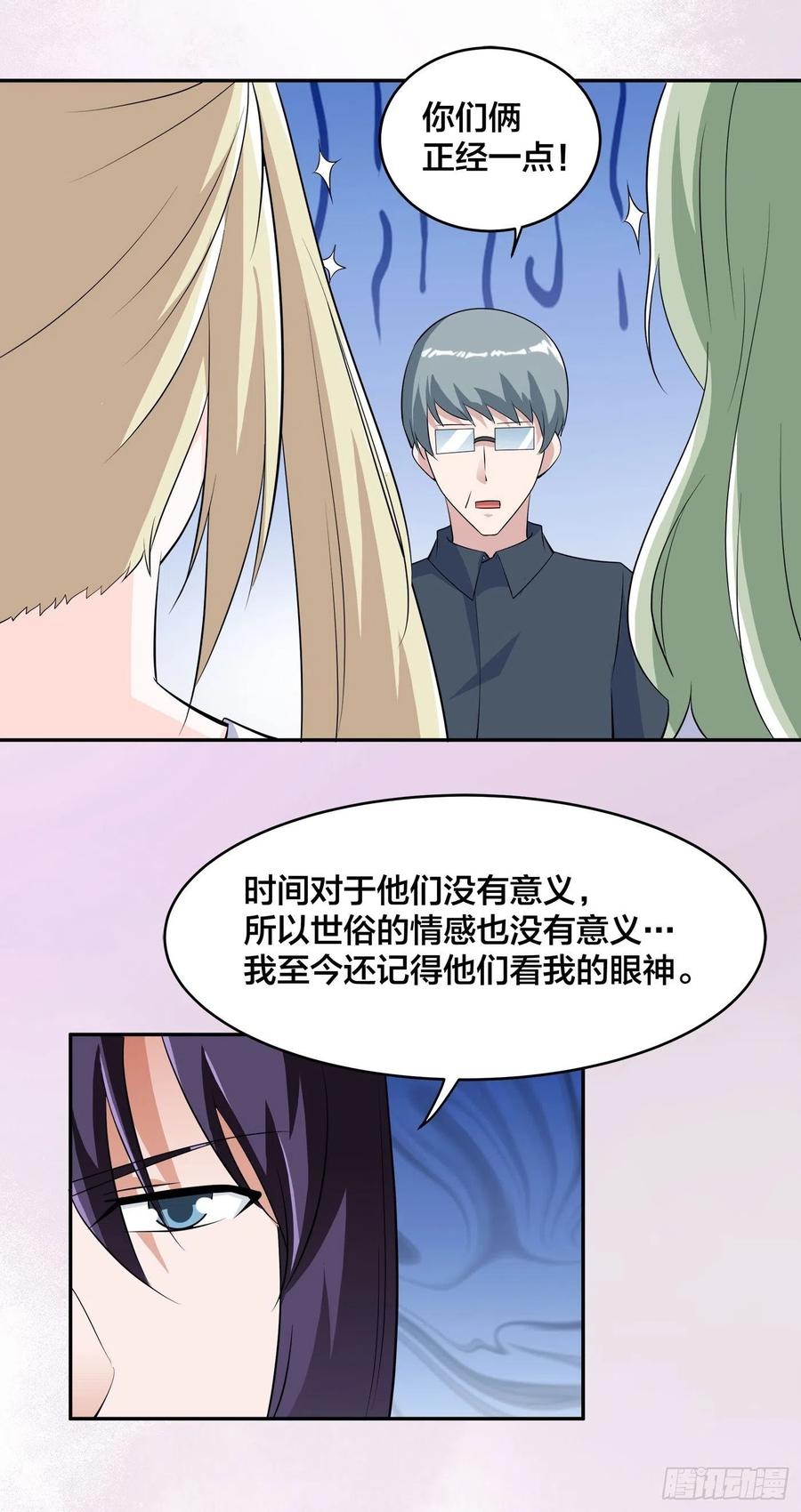 《修仙之人在都市》漫画最新章节第155话 千年的老怪物免费下拉式在线观看章节第【10】张图片