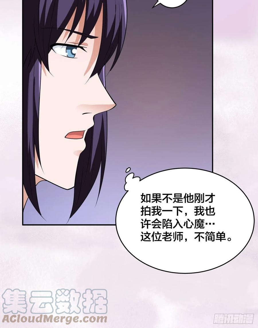 《修仙之人在都市》漫画最新章节第155话 千年的老怪物免费下拉式在线观看章节第【13】张图片