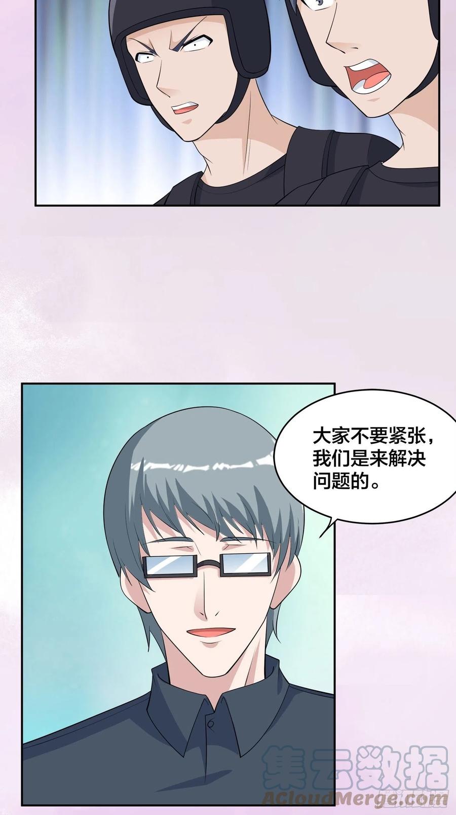 《修仙之人在都市》漫画最新章节第155话 千年的老怪物免费下拉式在线观看章节第【15】张图片