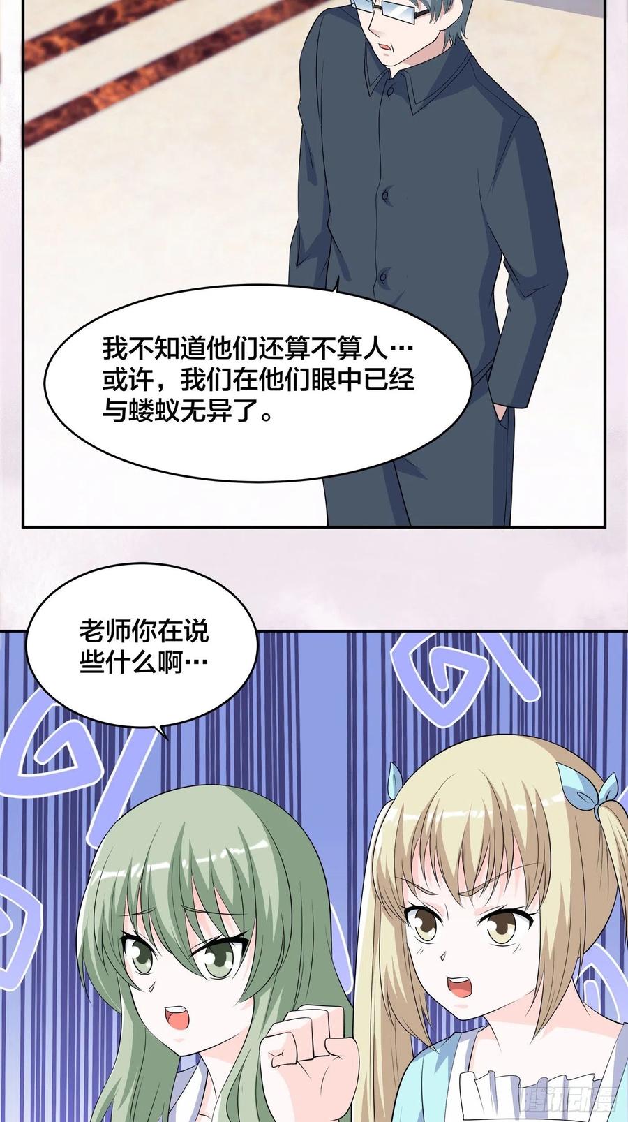 《修仙之人在都市》漫画最新章节第155话 千年的老怪物免费下拉式在线观看章节第【6】张图片