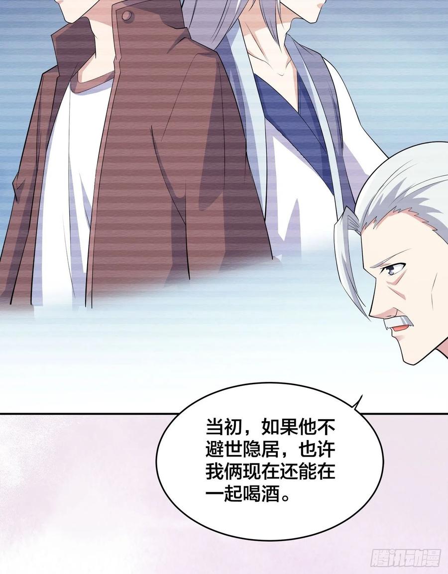 《修仙之人在都市》漫画最新章节第157话 现场偷弟子！免费下拉式在线观看章节第【10】张图片