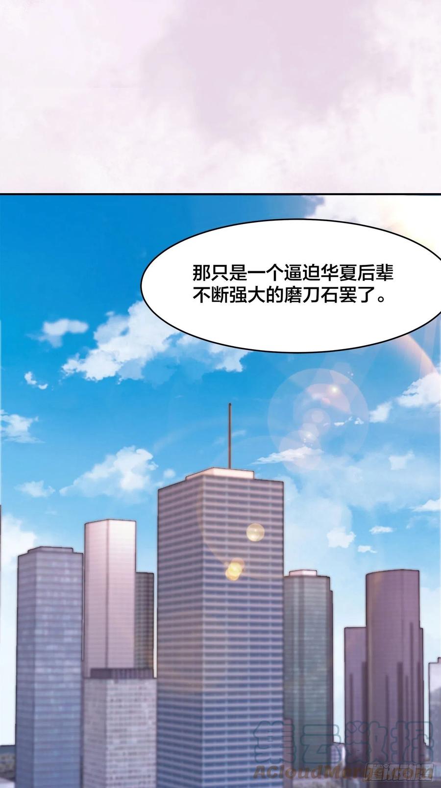 《修仙之人在都市》漫画最新章节第157话 现场偷弟子！免费下拉式在线观看章节第【17】张图片