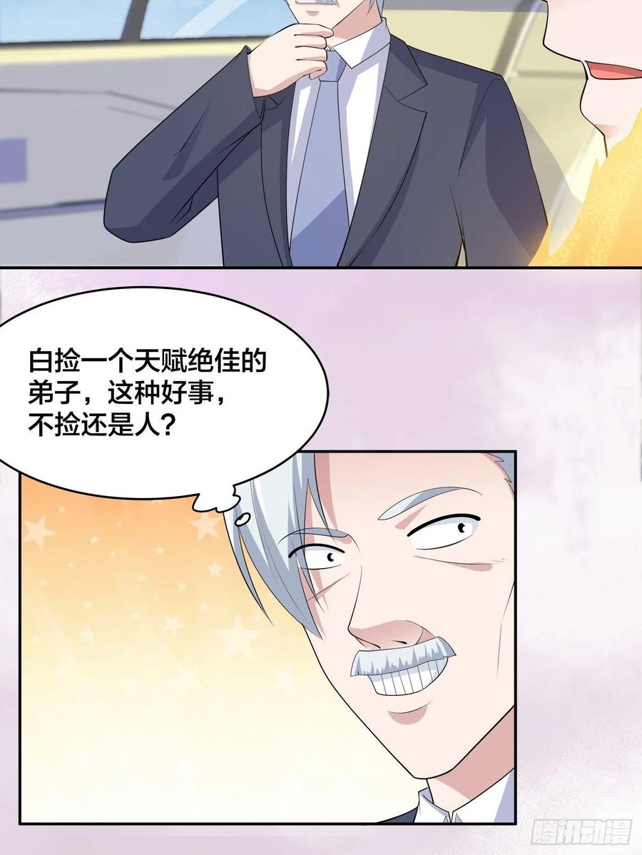 《修仙之人在都市》漫画最新章节第157话 现场偷弟子！免费下拉式在线观看章节第【22】张图片