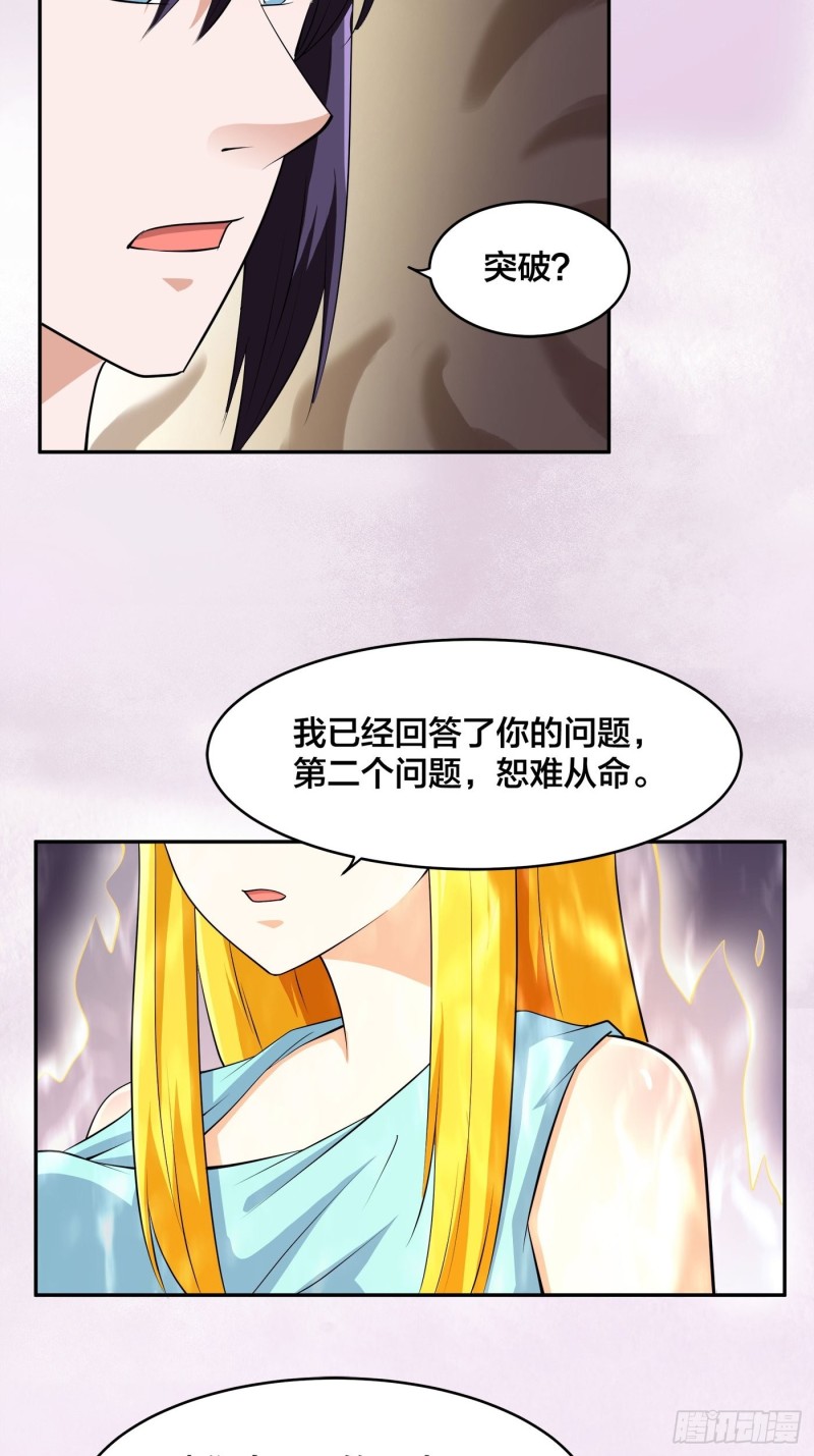 《修仙之人在都市》漫画最新章节第160话 教廷的真正目的免费下拉式在线观看章节第【14】张图片