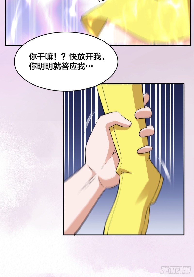 《修仙之人在都市》漫画最新章节第160话 教廷的真正目的免费下拉式在线观看章节第【17】张图片