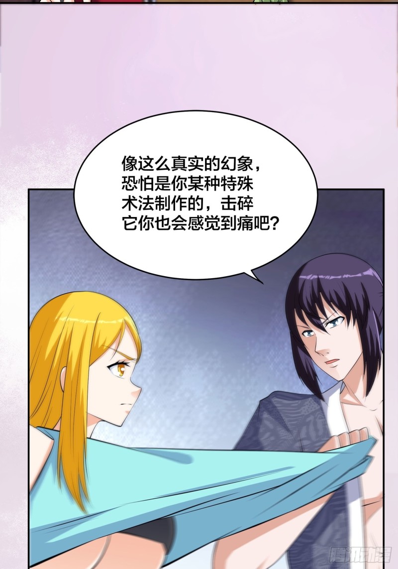 《修仙之人在都市》漫画最新章节第160话 教廷的真正目的免费下拉式在线观看章节第【3】张图片