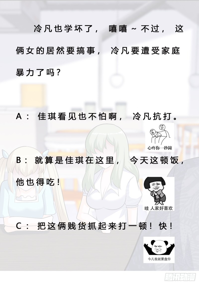 《修仙之人在都市》漫画最新章节第160话 教廷的真正目的免费下拉式在线观看章节第【32】张图片